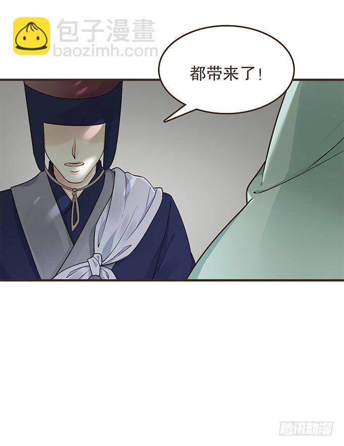 代理丞相-第21话