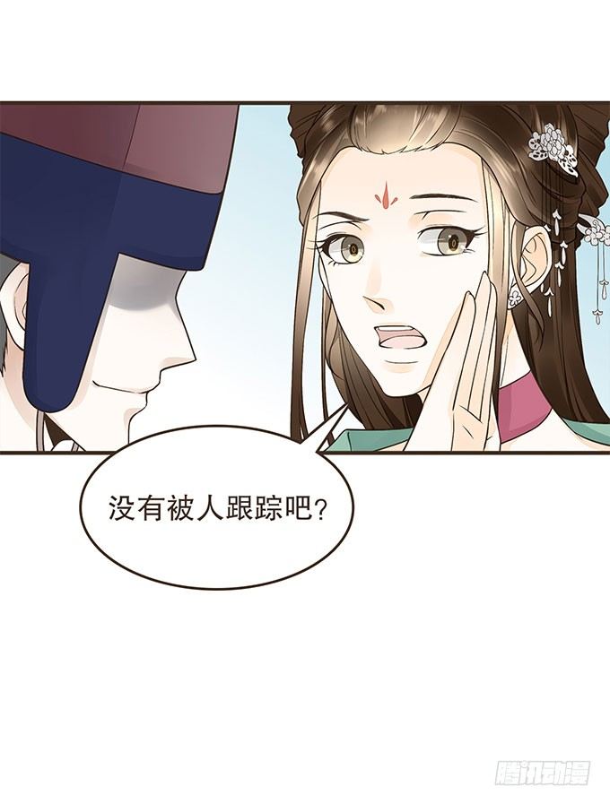 代理丞相-第21话