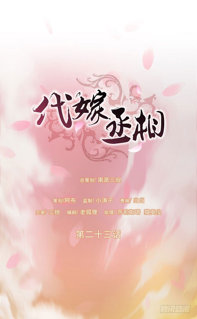 谋划撤藩(1/2)-第23话