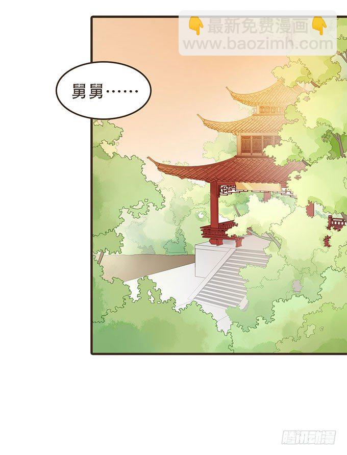 谋划撤藩(1/2)-第23话