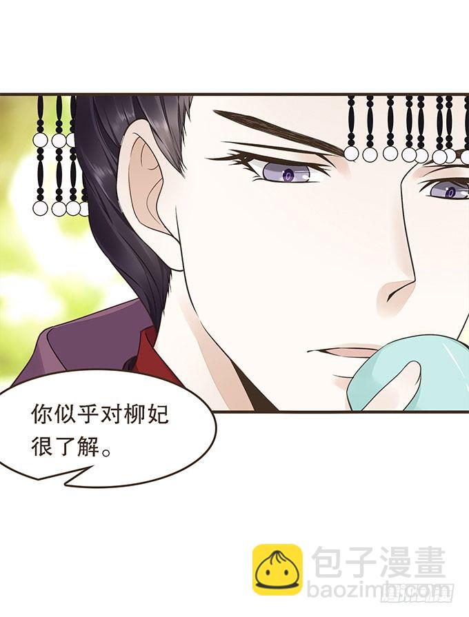 谋划撤藩(1/2)-第23话