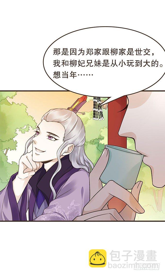 谋划撤藩(1/2)-第23话