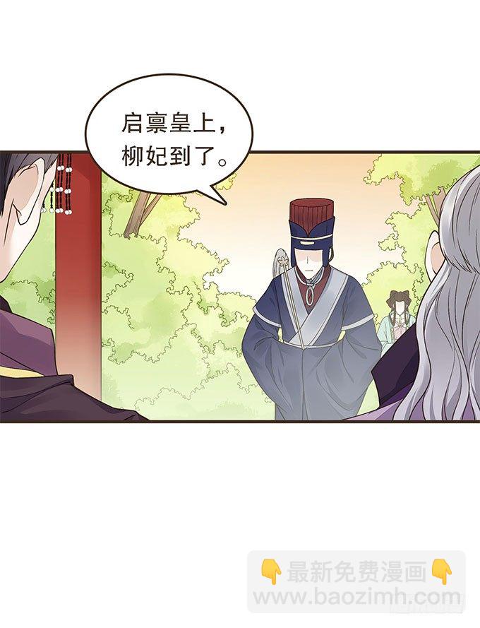 谋划撤藩(1/2)-第23话