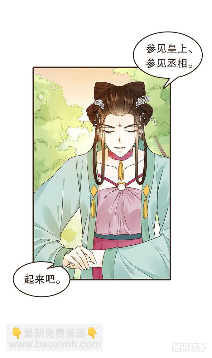 谋划撤藩(1/2)-第23话