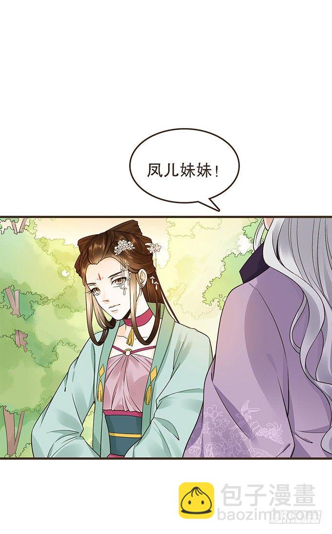 谋划撤藩(1/2)-第23话