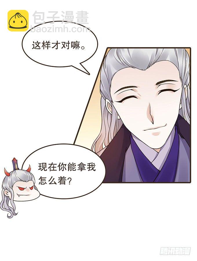 谋划撤藩(1/2)-第23话