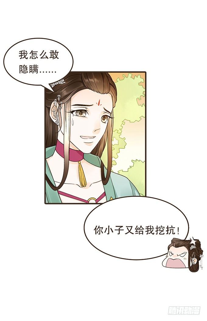 谋划撤藩(1/2)-第23话