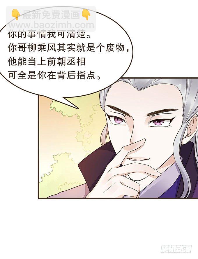 谋划撤藩(1/2)-第23话