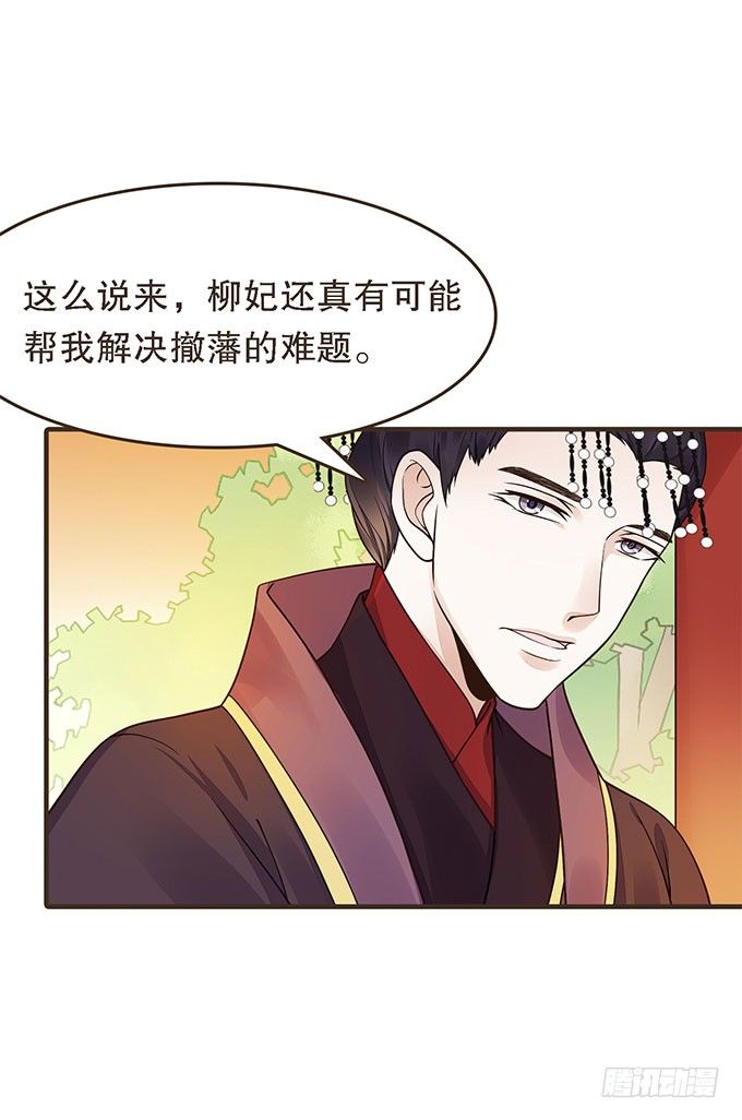 谋划撤藩(1/2)-第23话