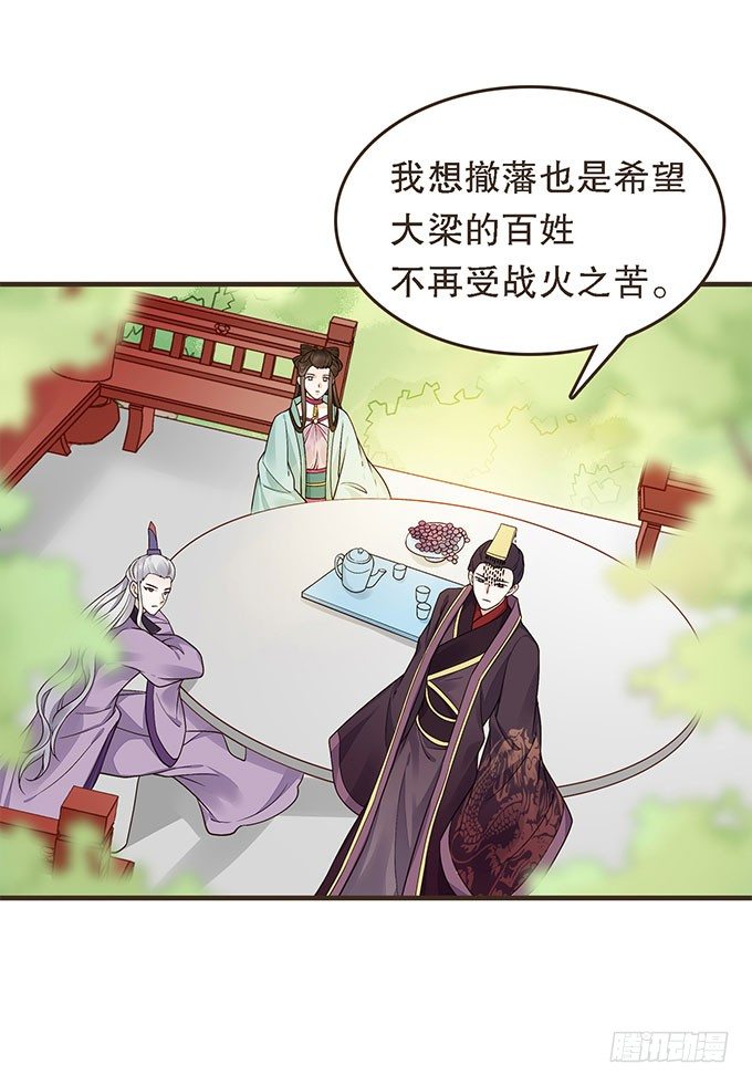 谋划撤藩(1/2)-第23话