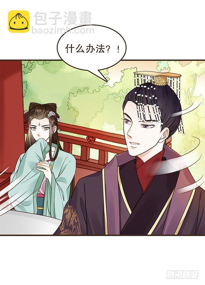 谋划撤藩(1/2)-第23话