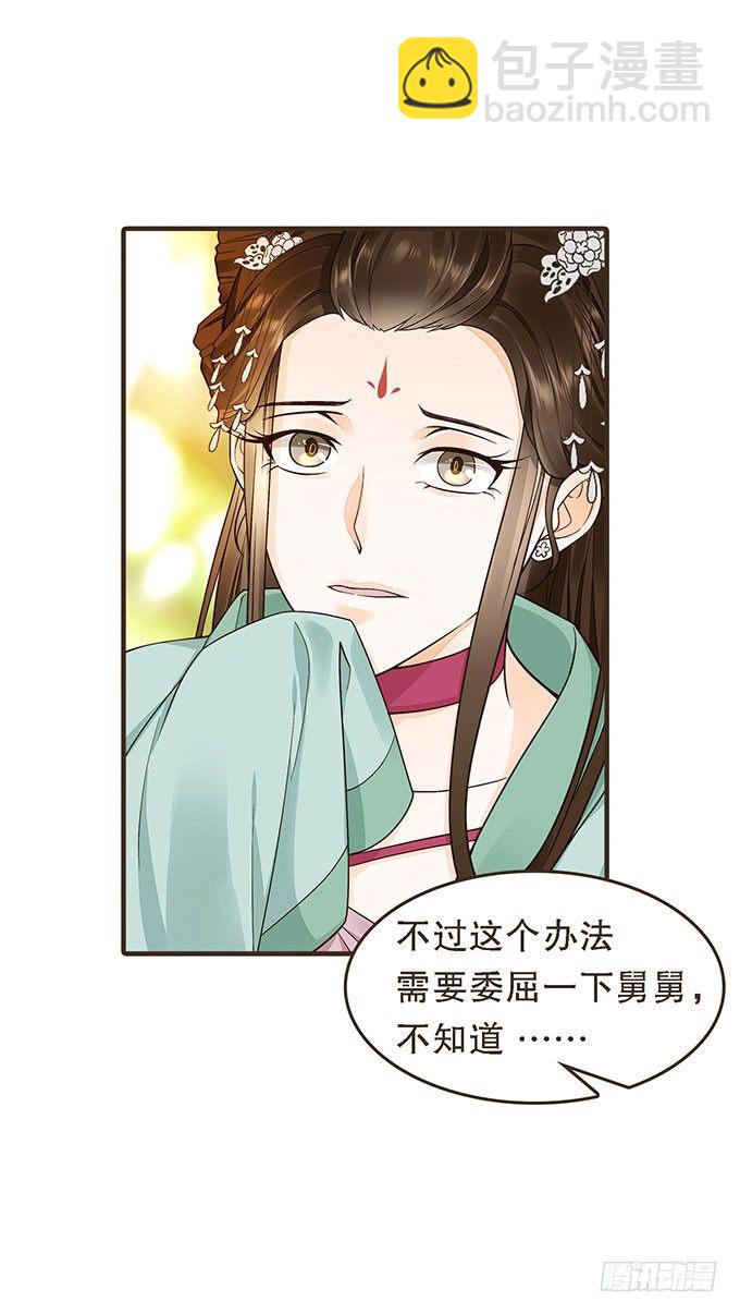 谋划撤藩(1/2)-第23话