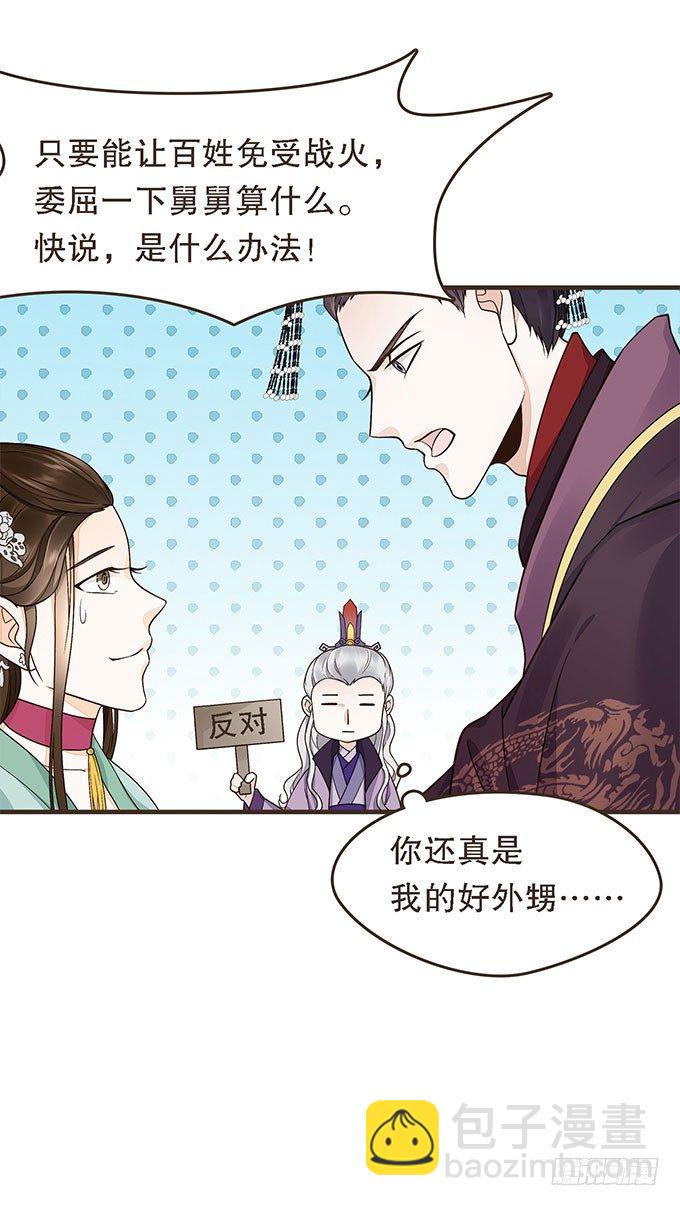 谋划撤藩(1/2)-第23话