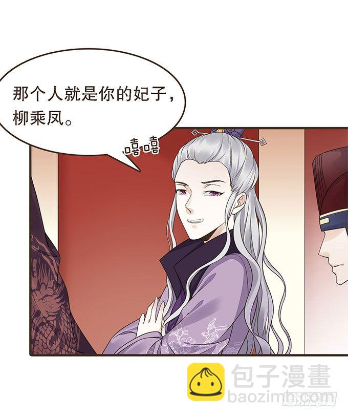 谋划撤藩(1/2)-第23话