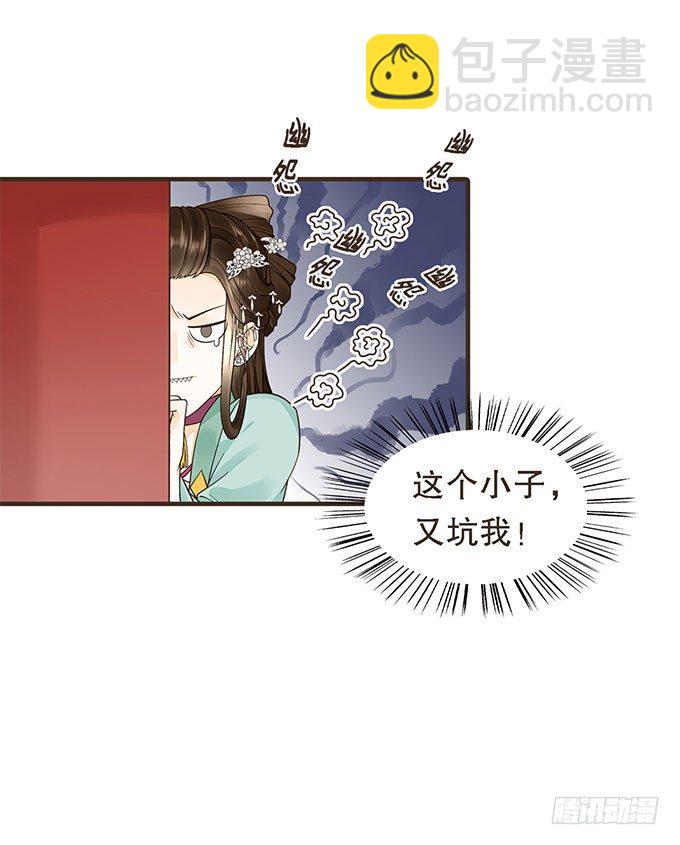 谋划撤藩(1/2)-第23话