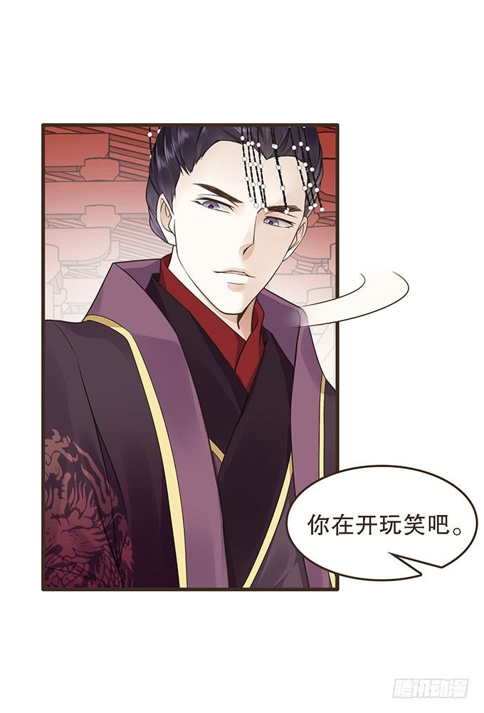 谋划撤藩(1/2)-第23话