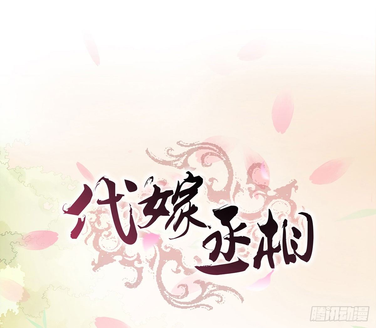 分化藩地(1/2)-第25话