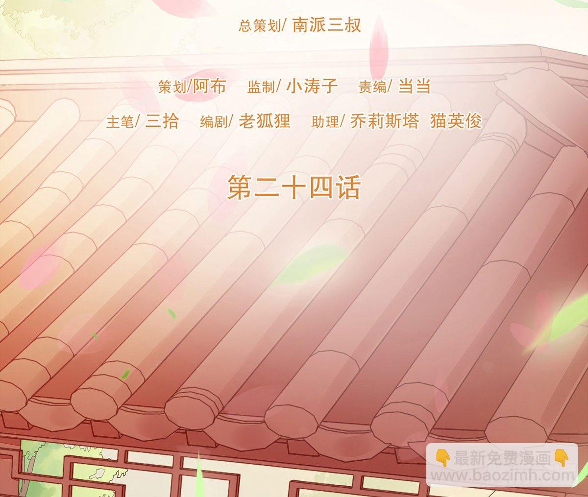 分化藩地(1/2)-第25话