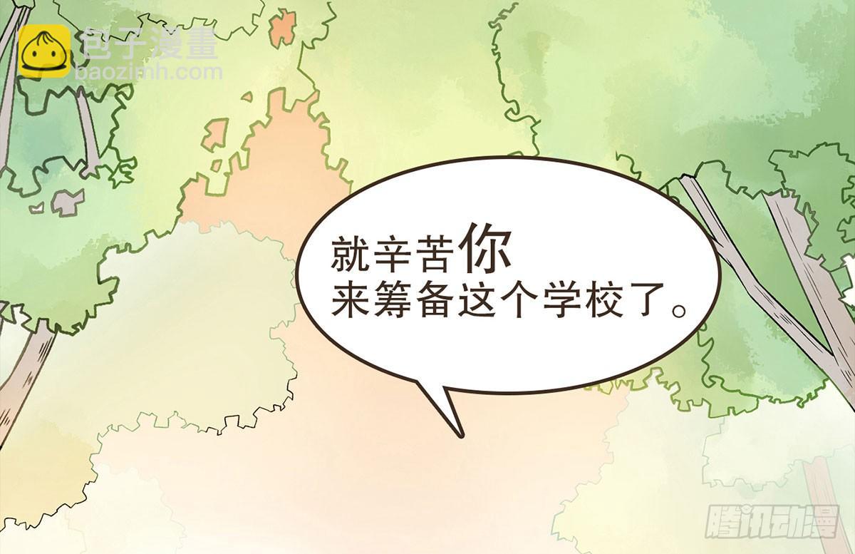 分化藩地(1/2)-第25话