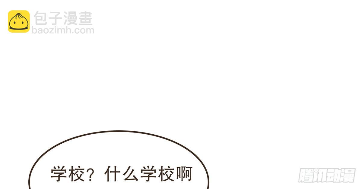 分化藩地(1/2)-第25话