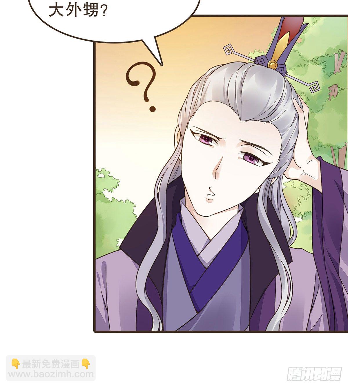 分化藩地(1/2)-第25话