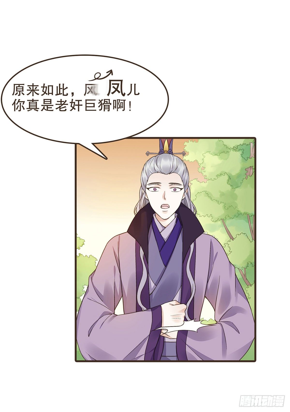 分化藩地(1/2)-第25话