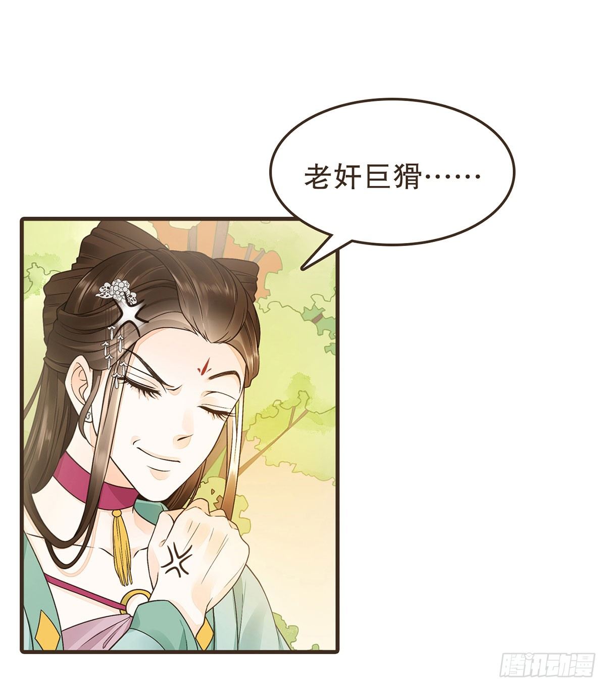 分化藩地(1/2)-第25话