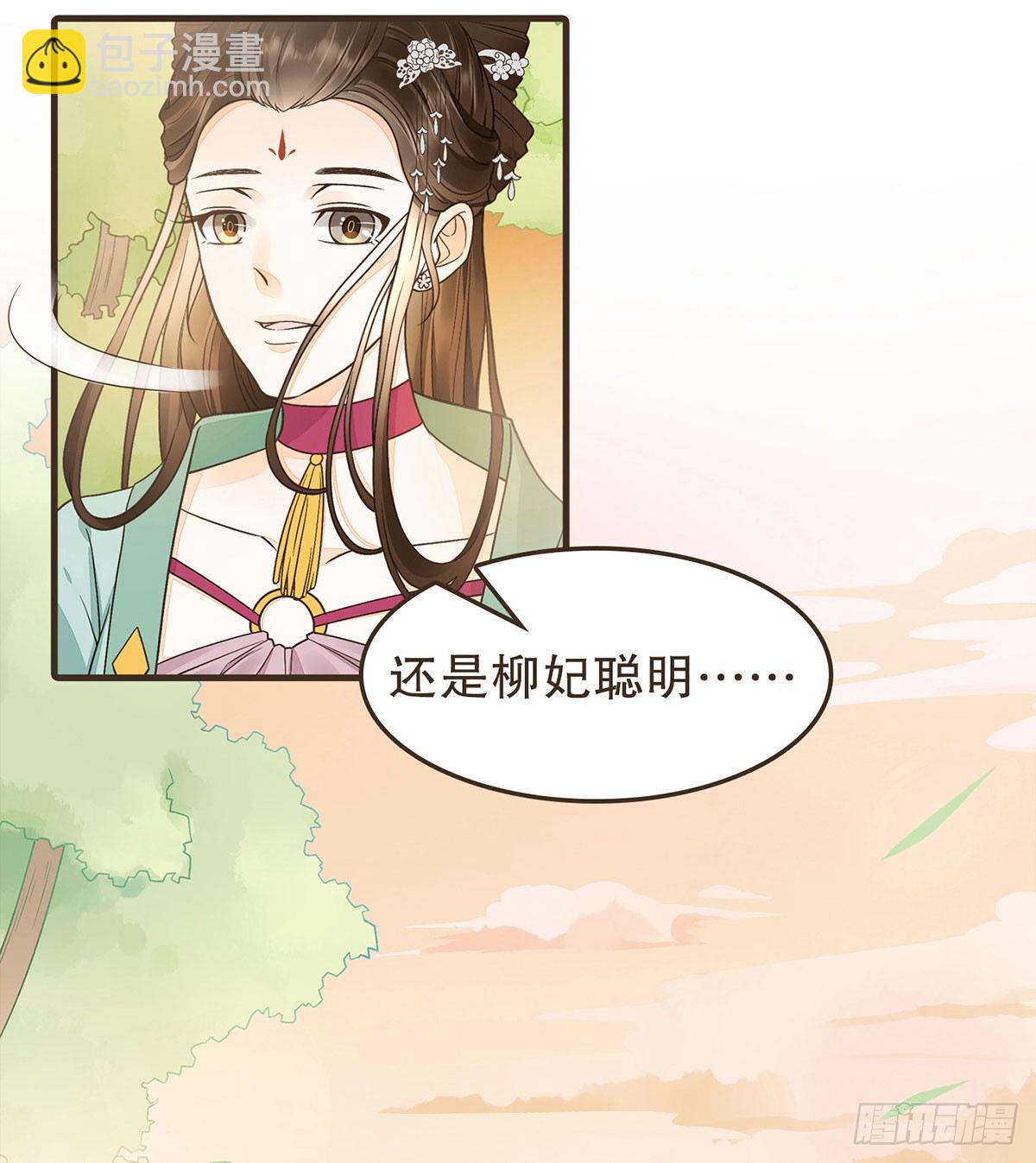 分化藩地(1/2)-第25话