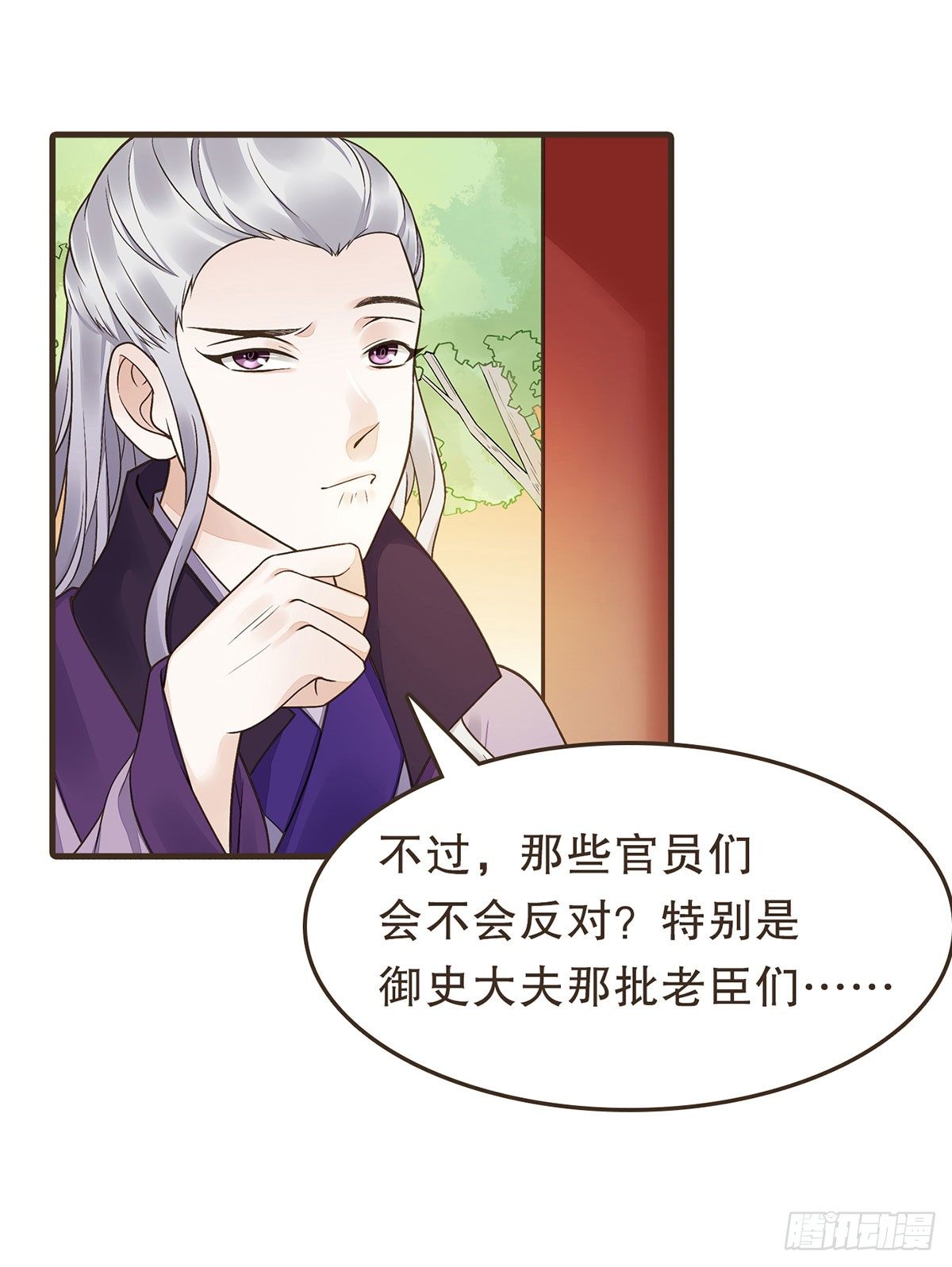 分化藩地(1/2)-第25话