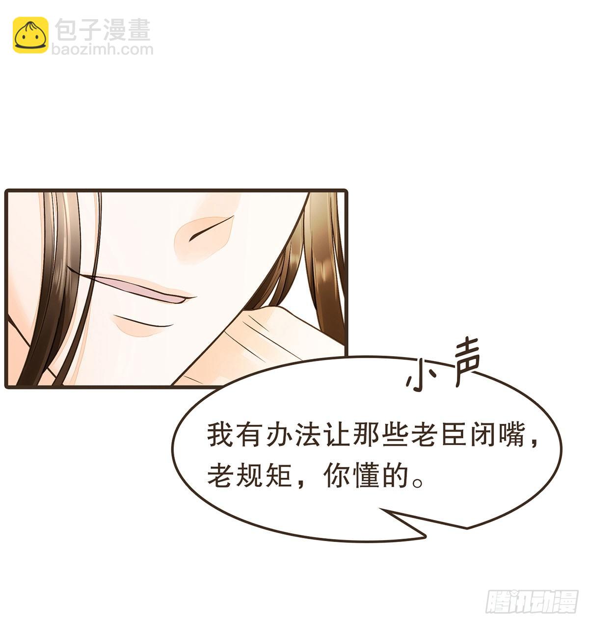 分化藩地(1/2)-第25话