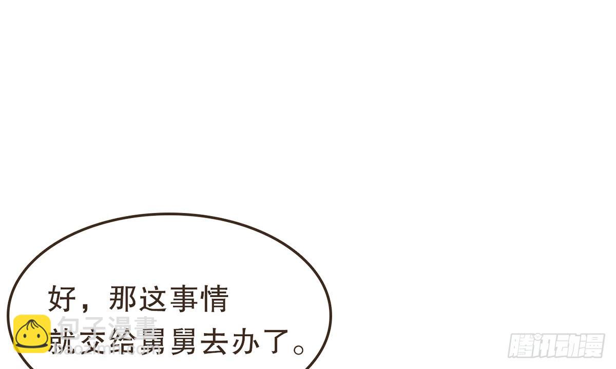 分化藩地(1/2)-第25话