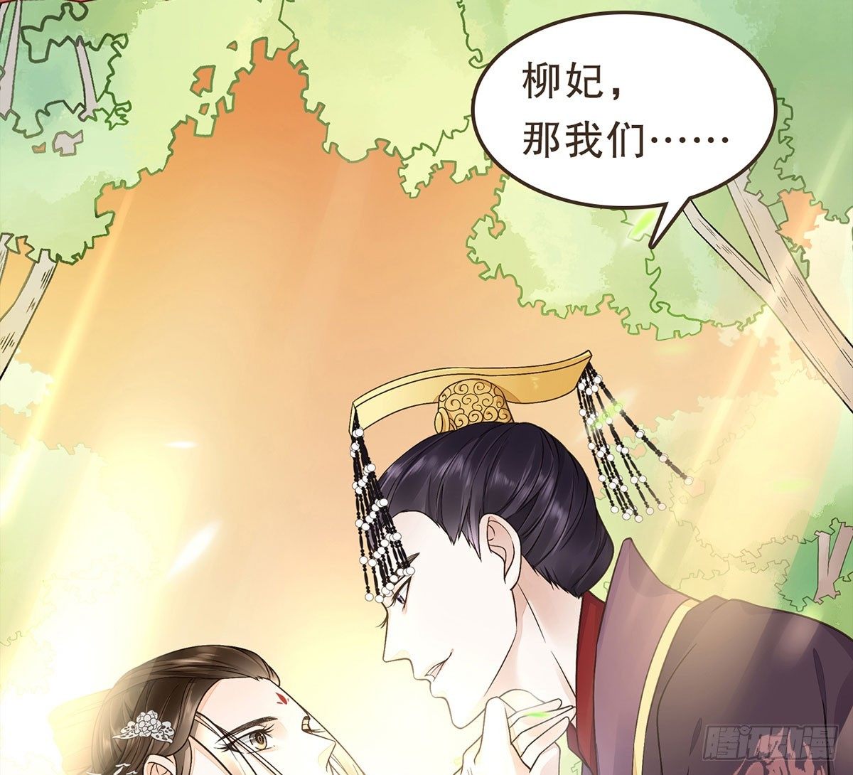 分化藩地(1/2)-第25话