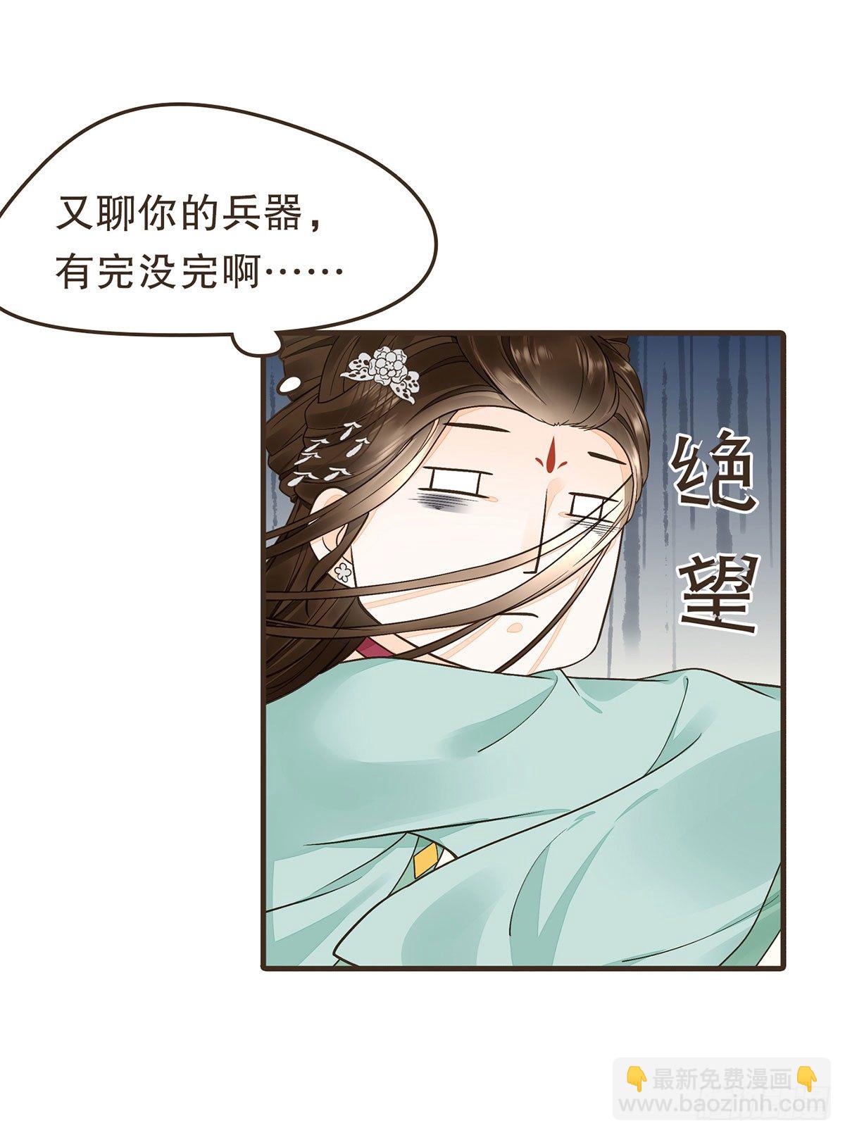 分化藩地(1/2)-第25话