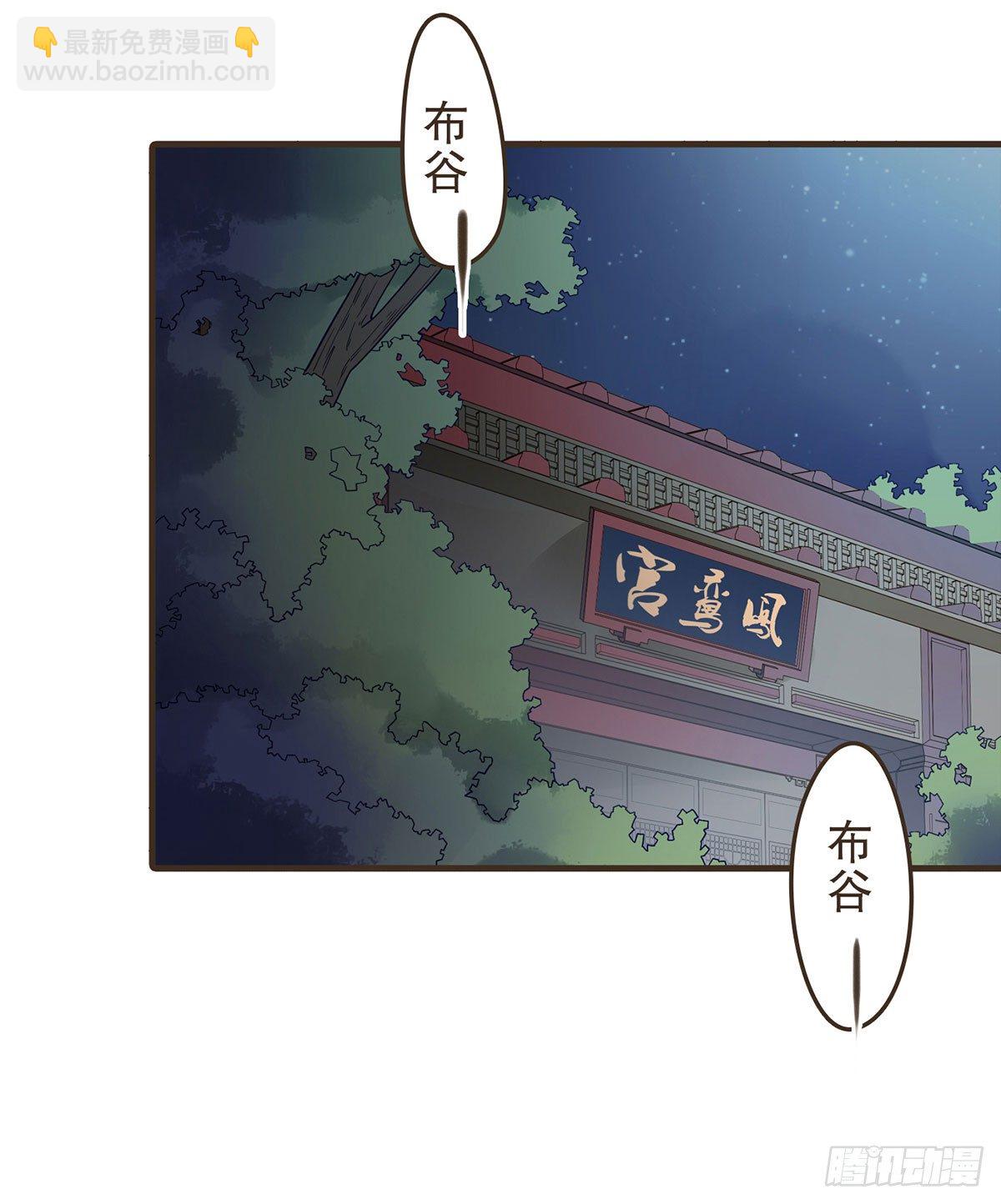 分化藩地(1/2)-第25话