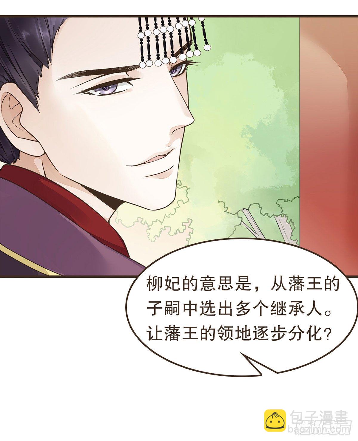 分化藩地(1/2)-第25话