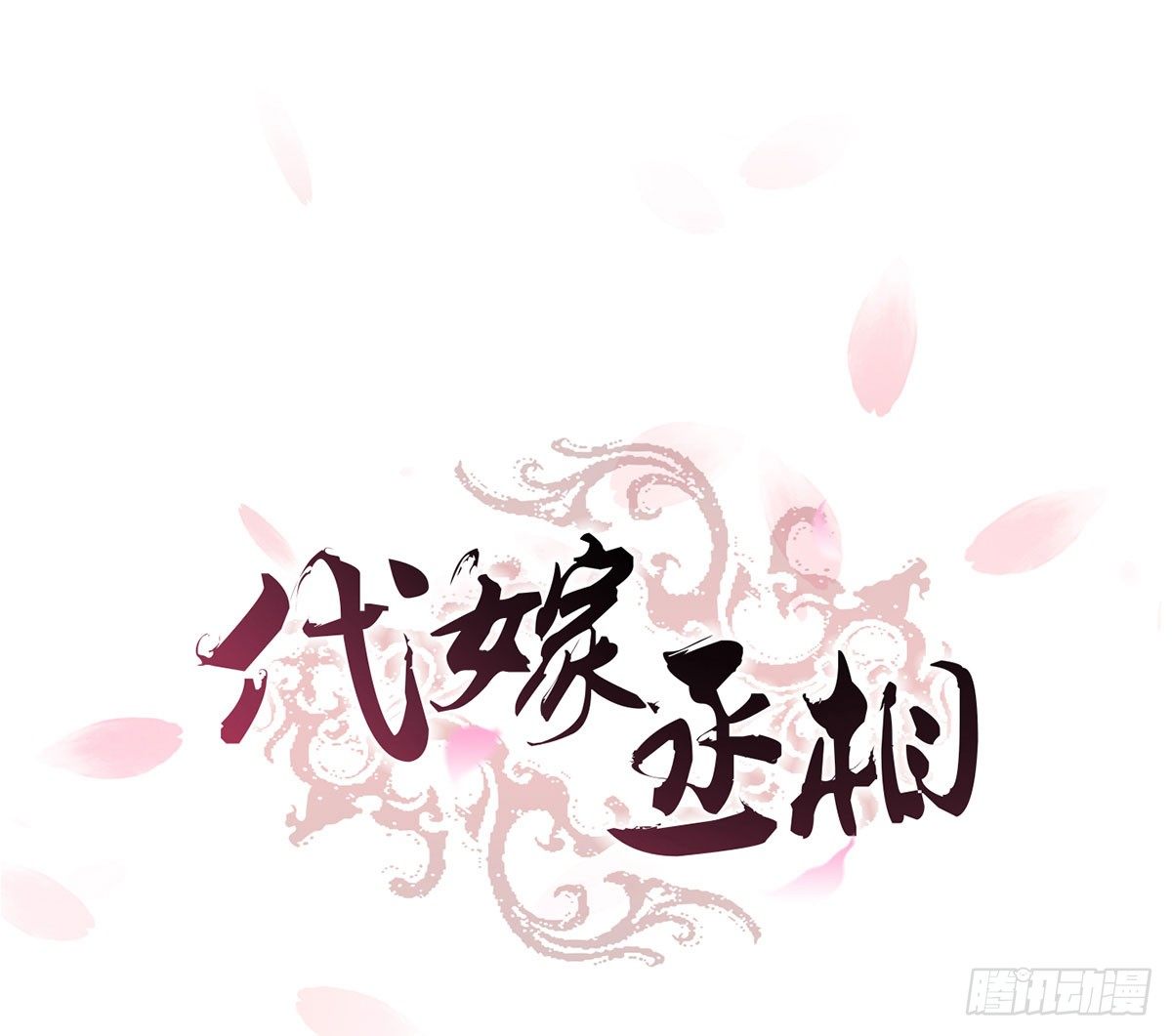 蛮王曹莽(1/2)-第27话