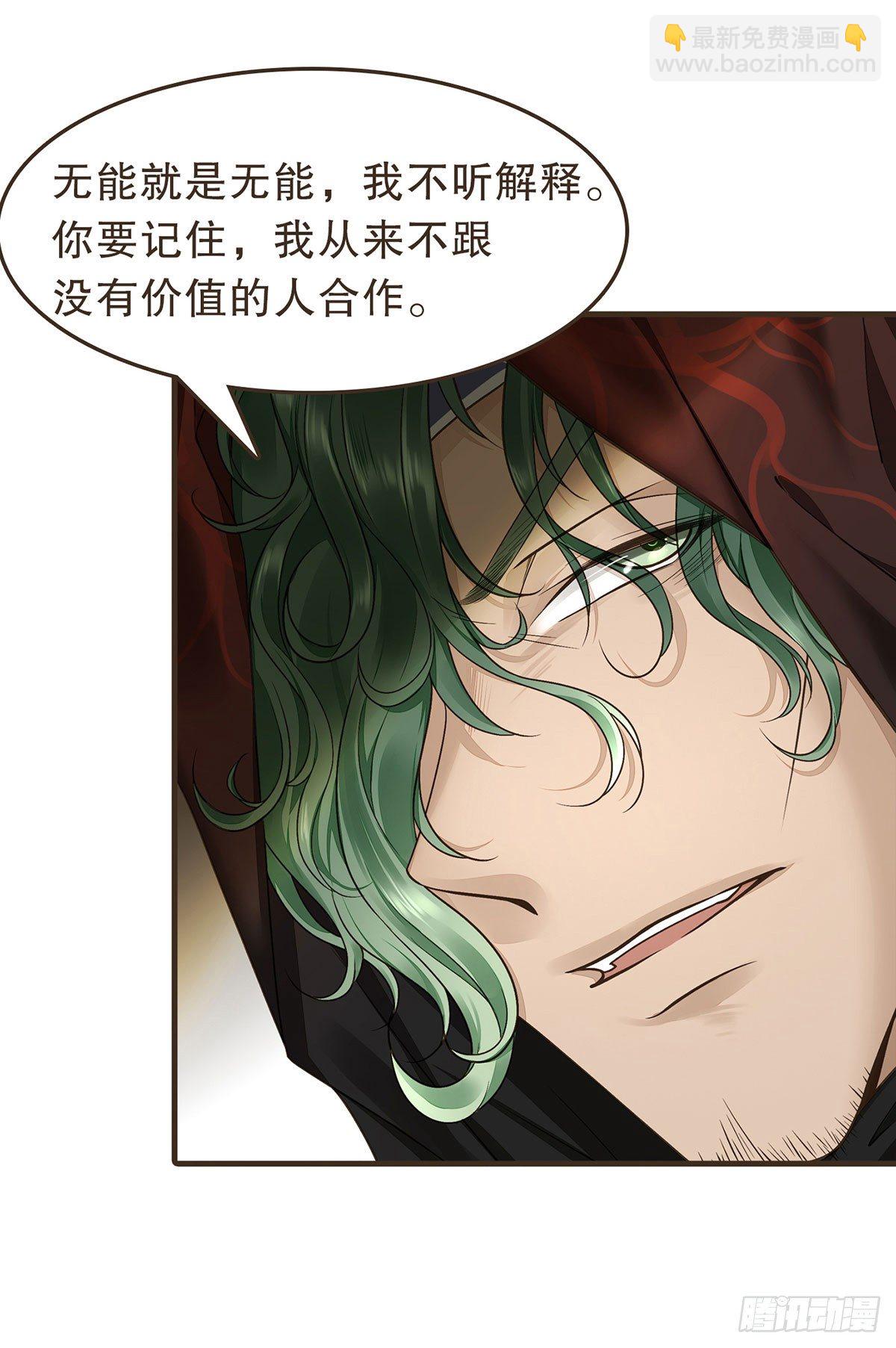 蛮王曹莽(1/2)-第27话