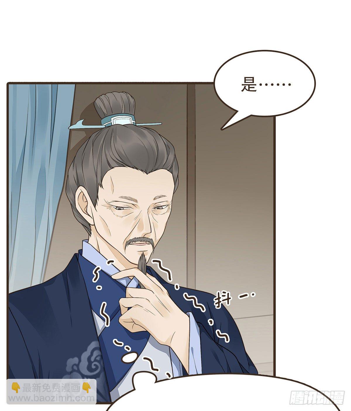 蛮王曹莽(1/2)-第27话