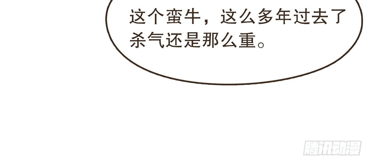 蛮王曹莽(1/2)-第27话