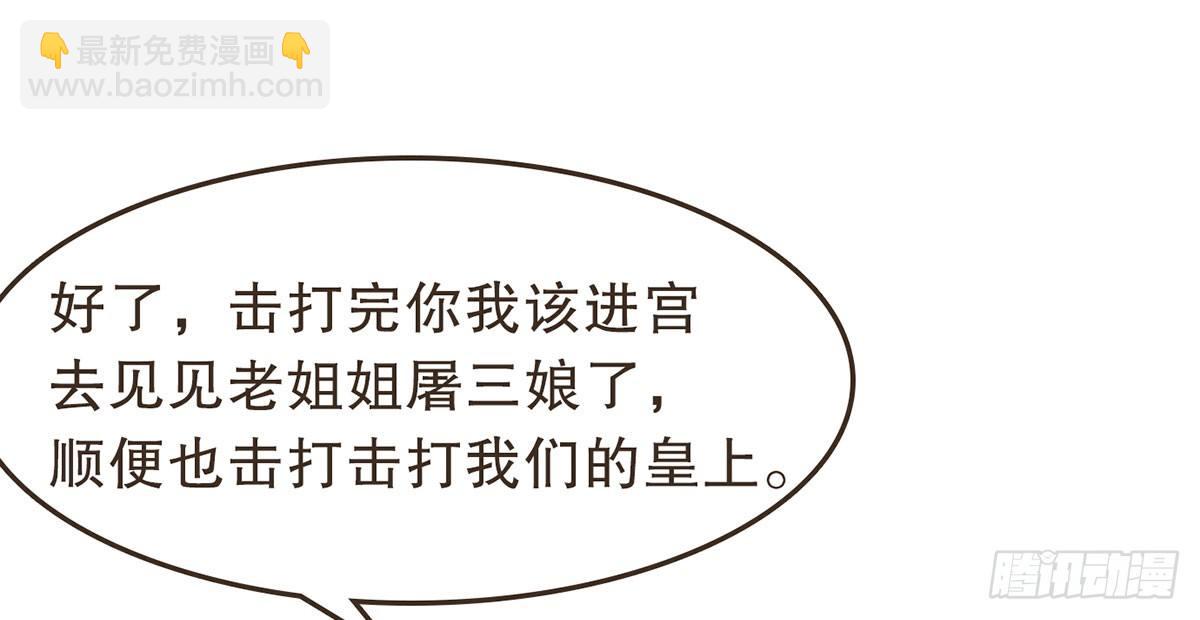 蛮王曹莽(1/2)-第27话