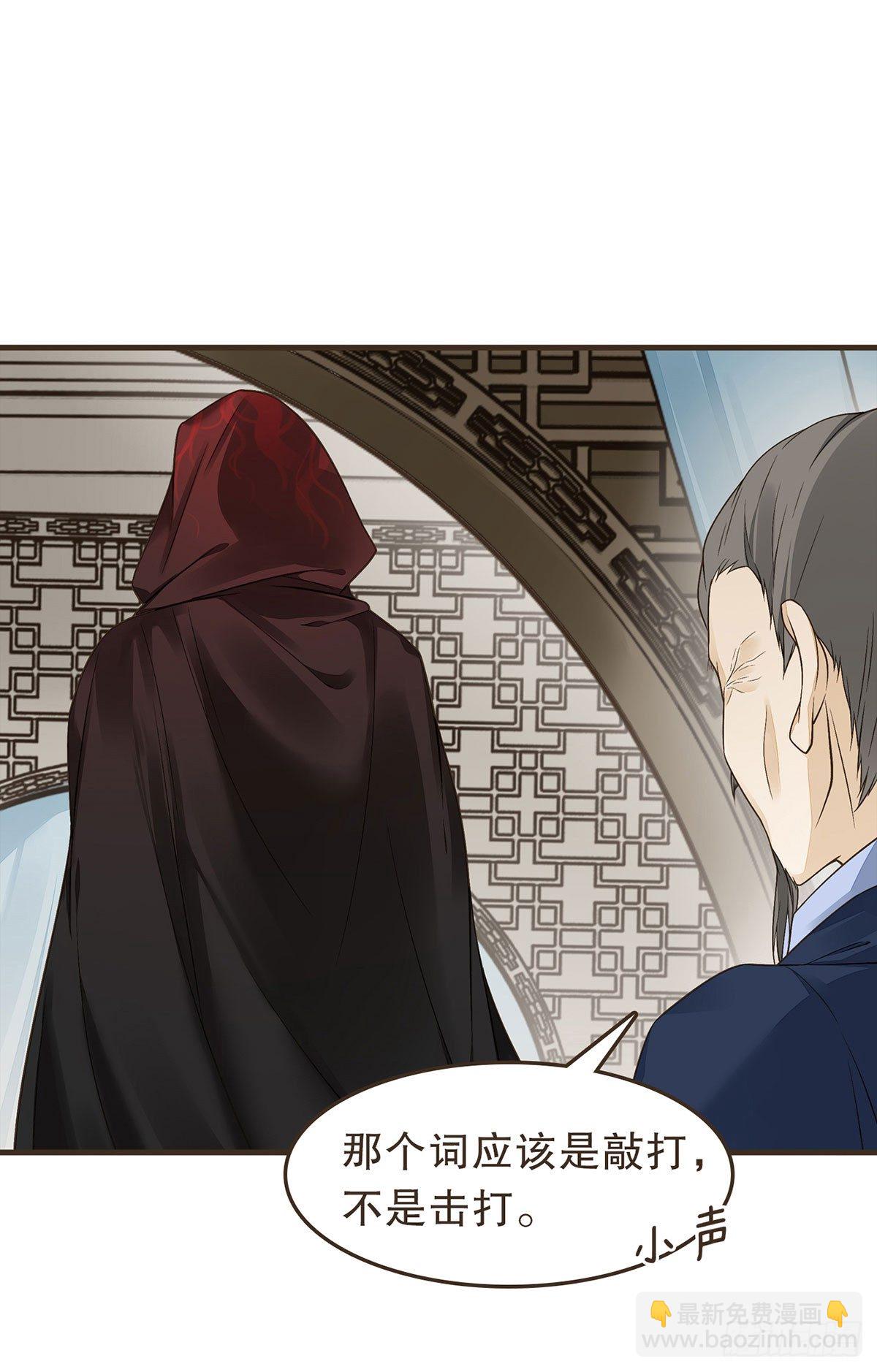 蛮王曹莽(1/2)-第27话