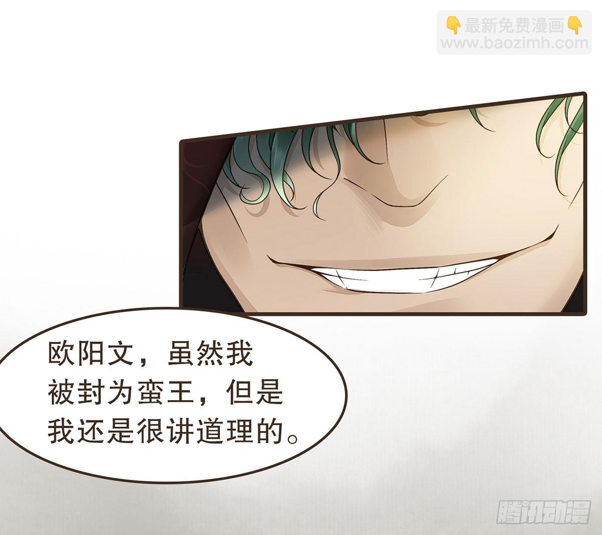 蛮王曹莽(1/2)-第27话