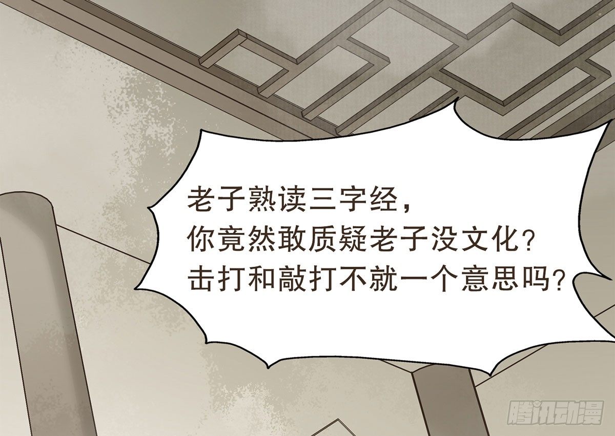 蛮王曹莽(1/2)-第27话