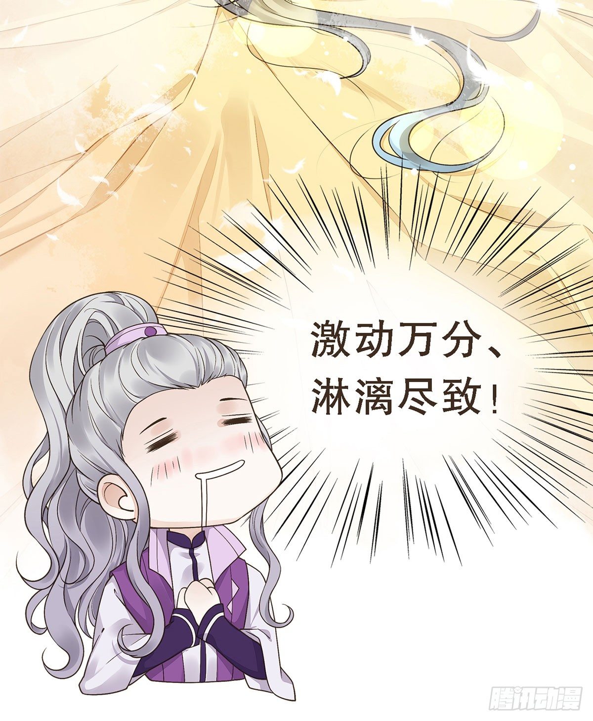 蛮王曹莽(1/2)-第27话