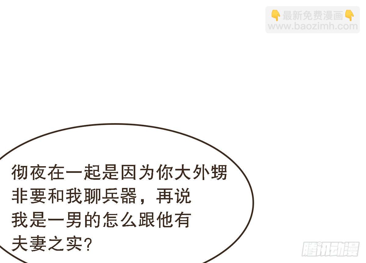 蛮王曹莽(1/2)-第27话