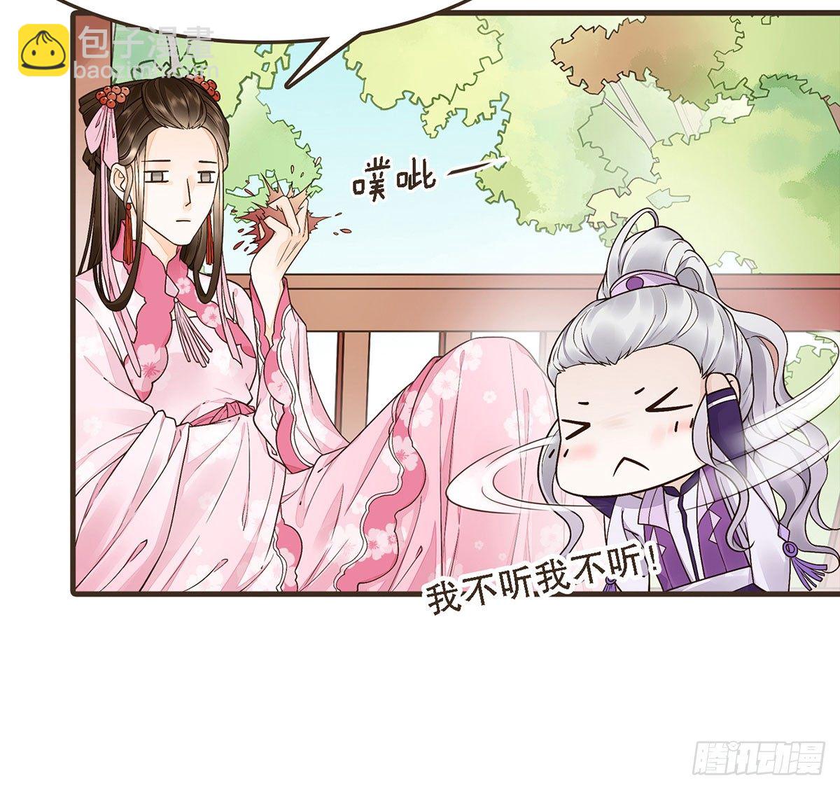 蛮王曹莽(1/2)-第27话