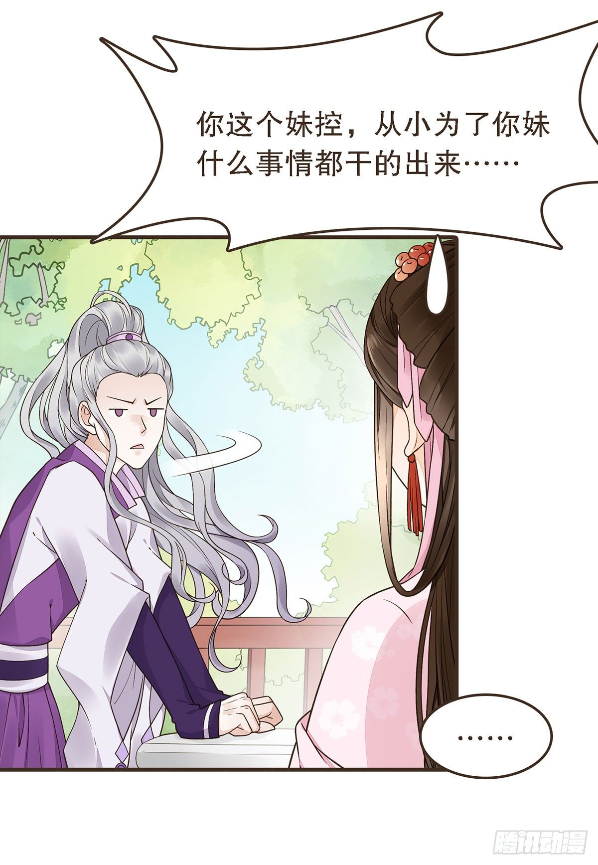 蛮王曹莽(1/2)-第27话