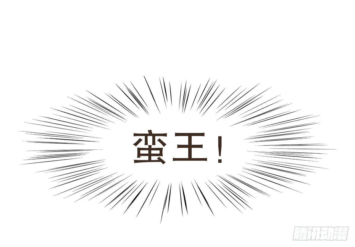 蛮王曹莽(1/2)-第27话