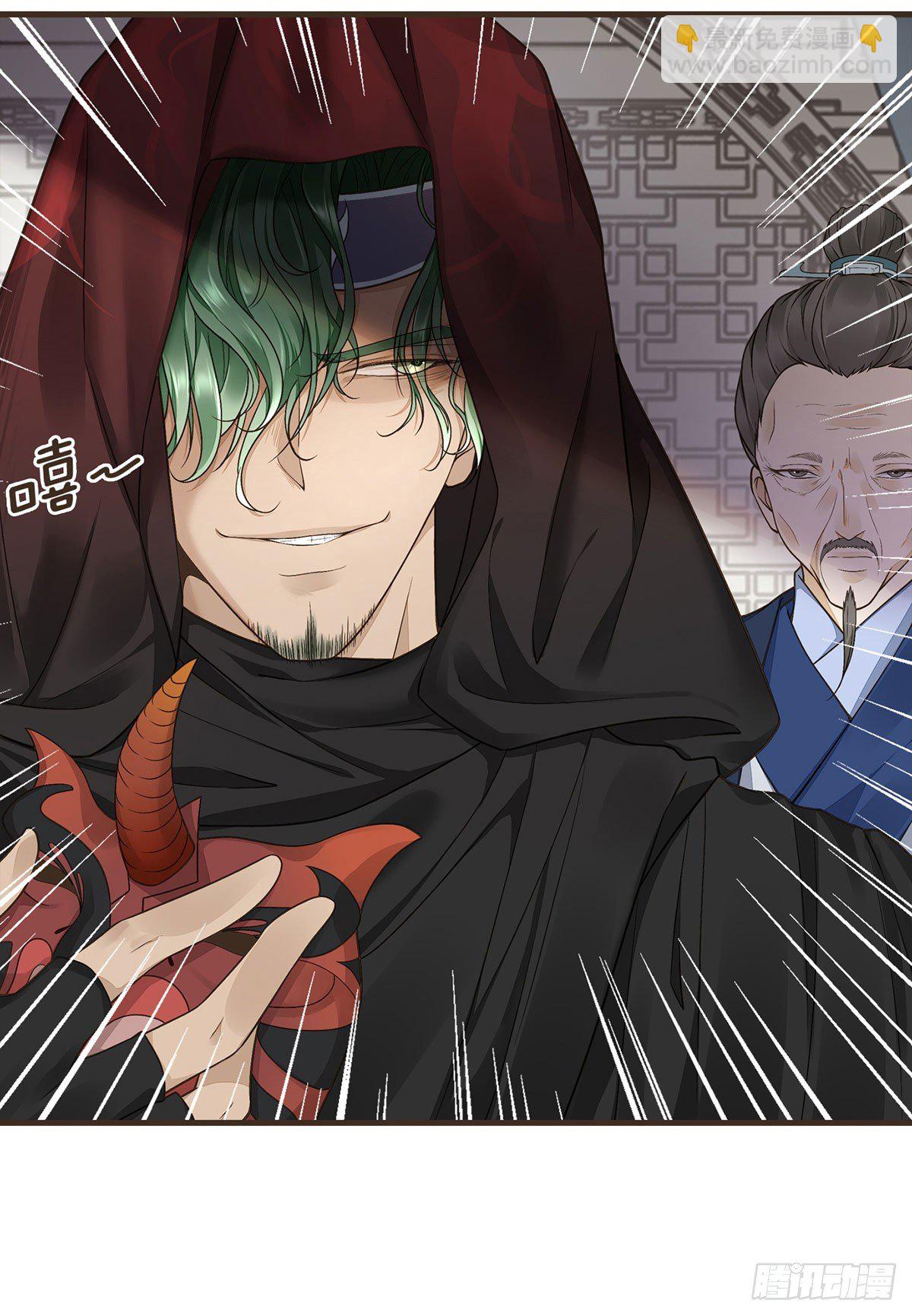 蛮王曹莽(1/2)-第27话