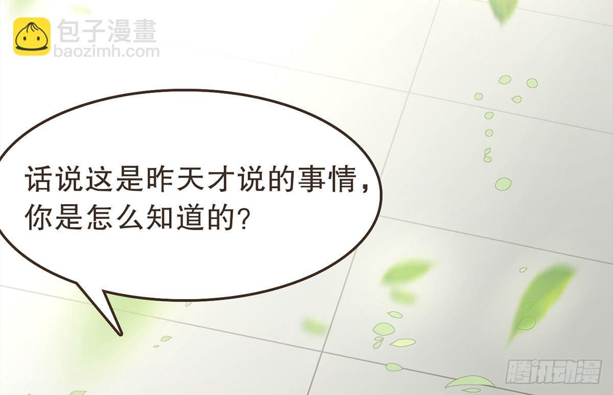 蛮王的借口(1/2)-第29话